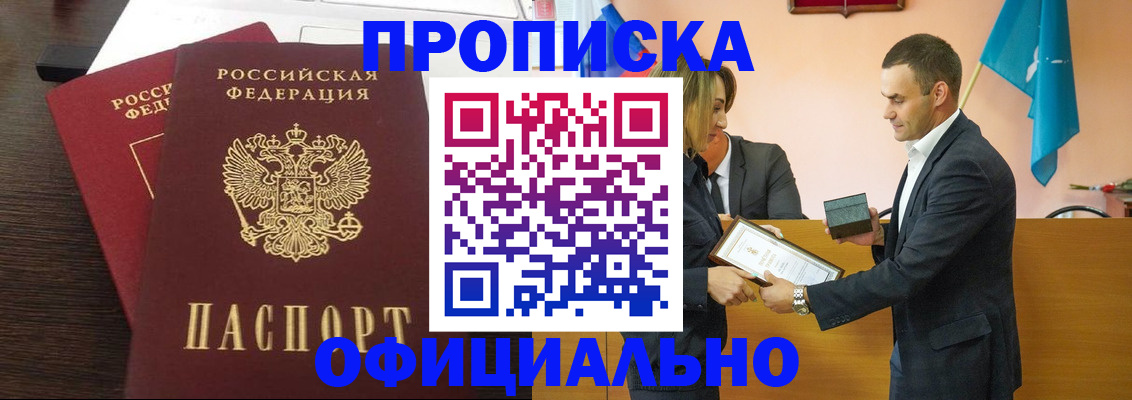 прописка паспорт в Каменск-Уральске