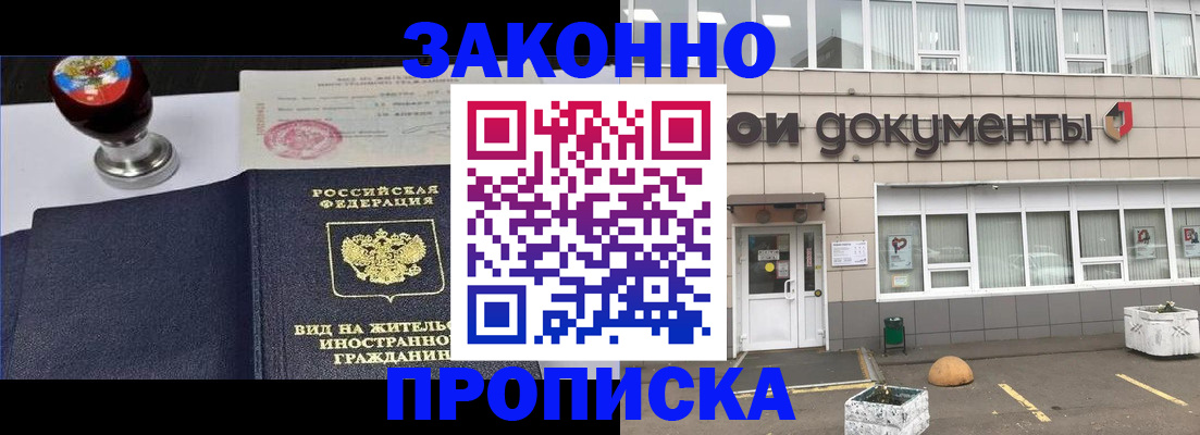 временная регистрация для школы в Каменск-Уральске