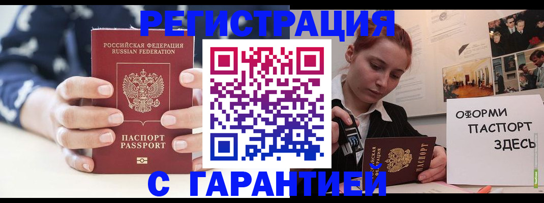 купить прописку в Каменск-Уральске