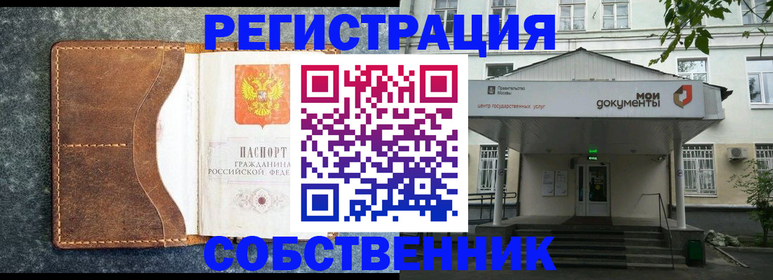 временная регистрация законно в Каменск-Уральске